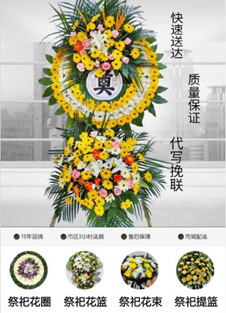 安徽芜湖市无为县泥汊镇幸福洲村花圈代送